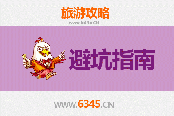 河源和平旅游全攻略：资深博主亲测忠告与须知