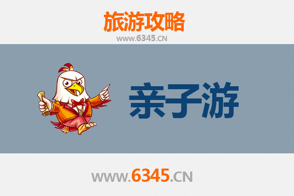 河源和平亲子游攻略：自然探索与客家文化体验之旅