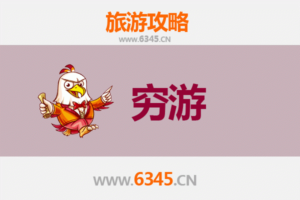 河源和平一人穷游全攻略：预算500元畅游客家古邑