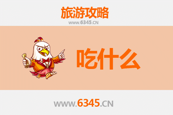 河源和平美食全攻略：必吃清单与地道体验