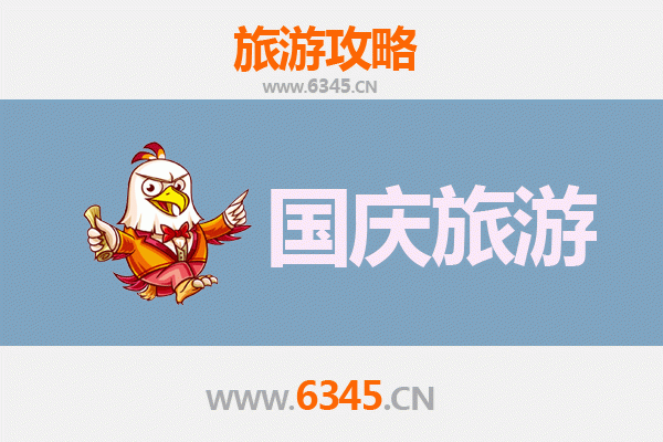 十一假期探秘河源和平：人少冷门的隐世景点攻略