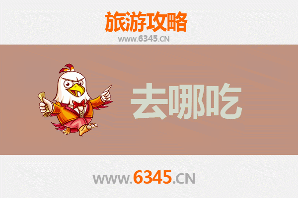 河源和平美食攻略：必尝特色菜品与地道小吃指南